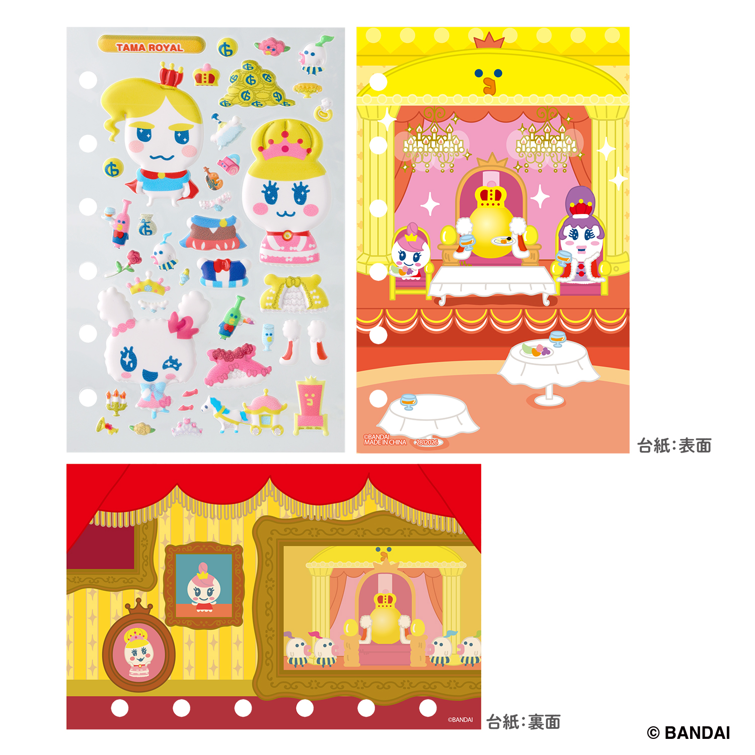 たまもりしーるリフィル　たまロイヤルセット